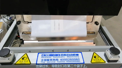 出袋過長