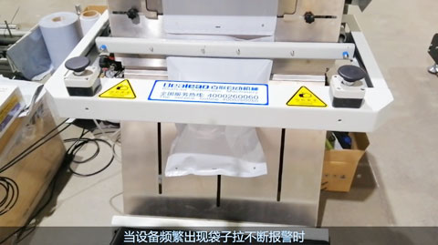 袋子拉不斷報警