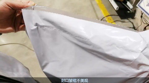 封口不美觀