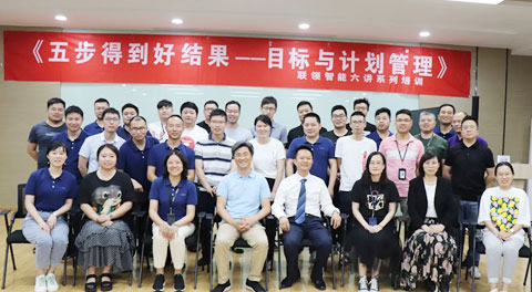 開講！有目標、善計劃，提升團隊領導力
